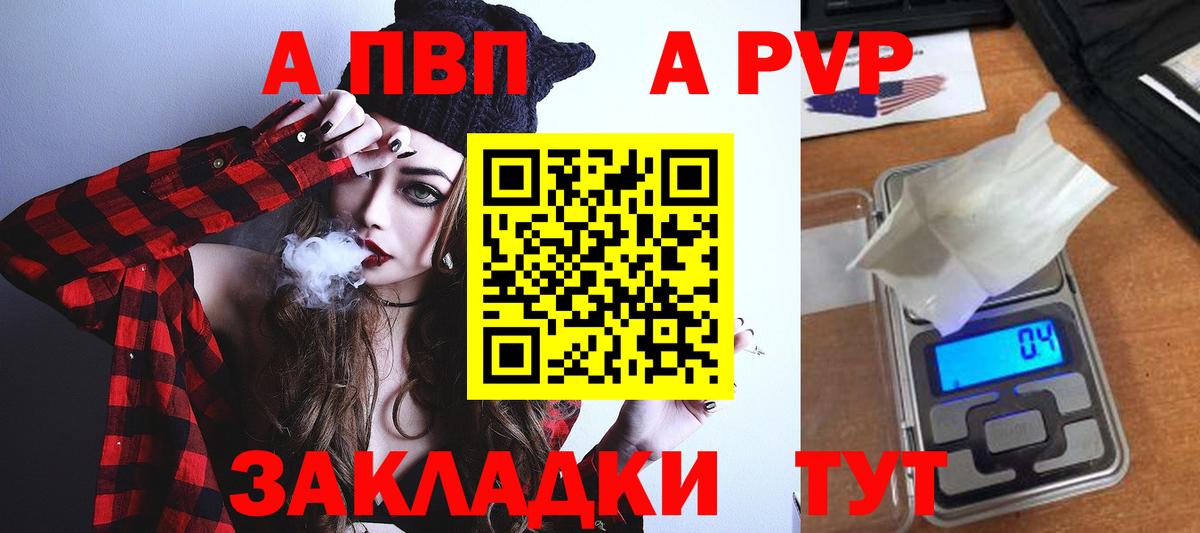 Альфа ПВП мука  где купить   А ПВП СК  Баксан  A PVP VHQ  Вход с VPN 