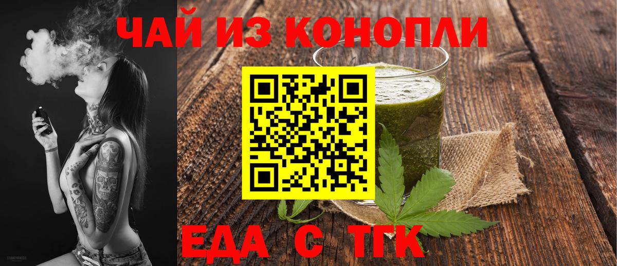 Cannafood марихуана Баксан