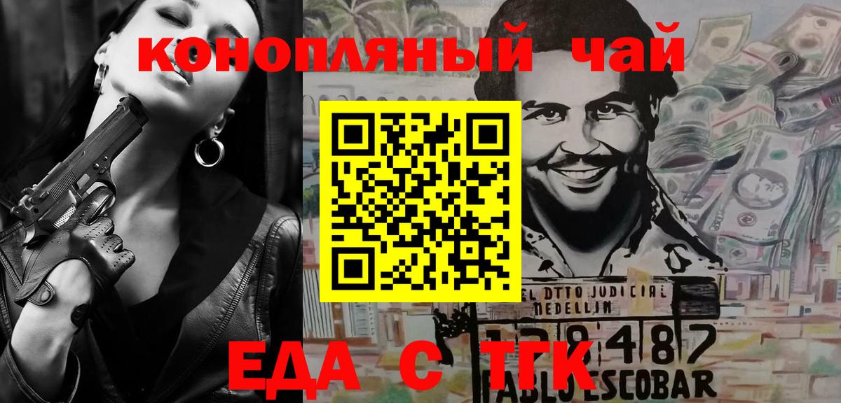 Cannafood конопля  Вход с VPN  Баксан 
