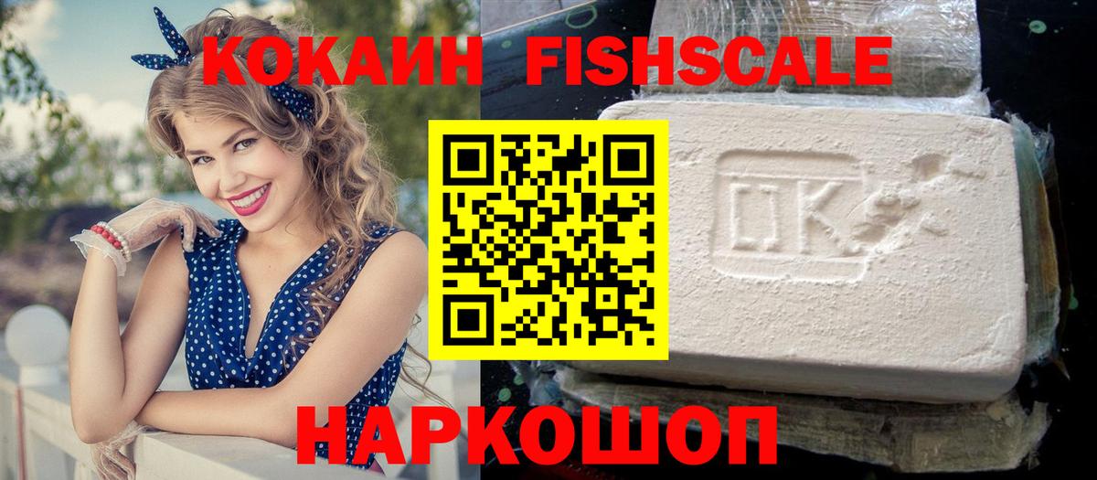 Cocaine 99%  COCAIN Эквадор  Баксан  купить   Вход с VPN 