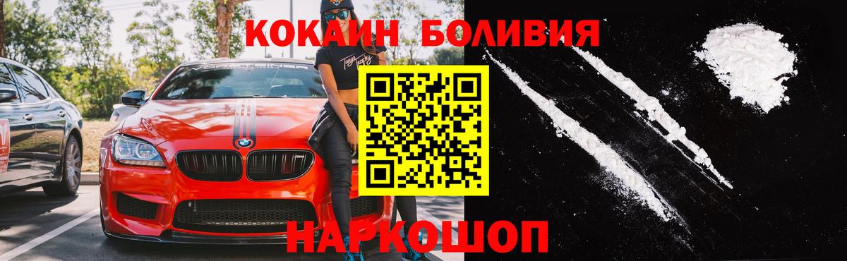 Cocaine Перу Баксан