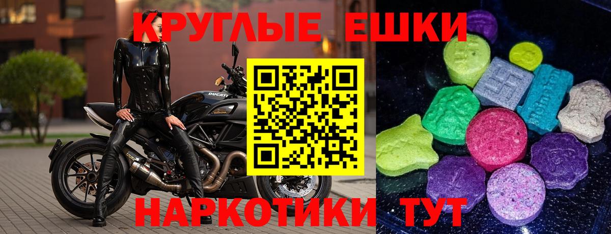 Экстази 300 mg Баксан
