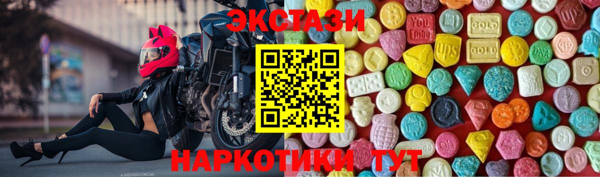ЭКСТАЗИ 99%  Вход с VPN  ЭКСТАЗИ  Ecstasy таблы  OMG ссылки  Баксан 