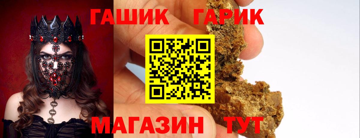 Гашиш VHQ  Вход с VPN  Баксан  ГАШ ice o lator 
