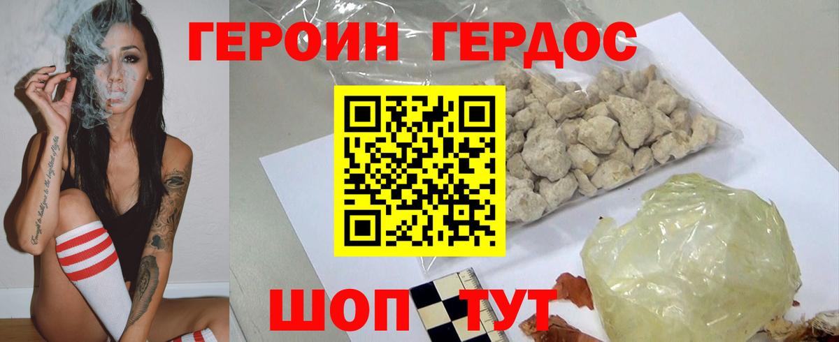 Героин VHQ  ГЕРОИН  Баксан  Вход с VPN 
