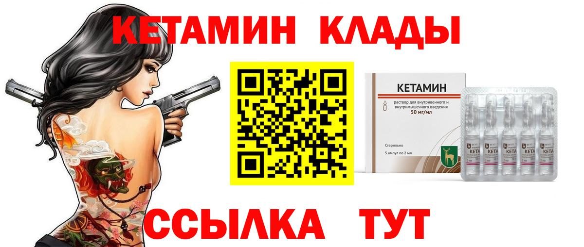 Баксан  Кетамин VHQ  Вход с VPN 