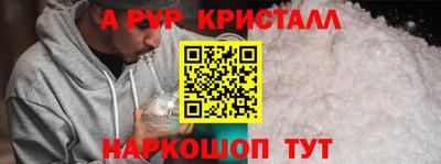 Альфа ПВП Анапа