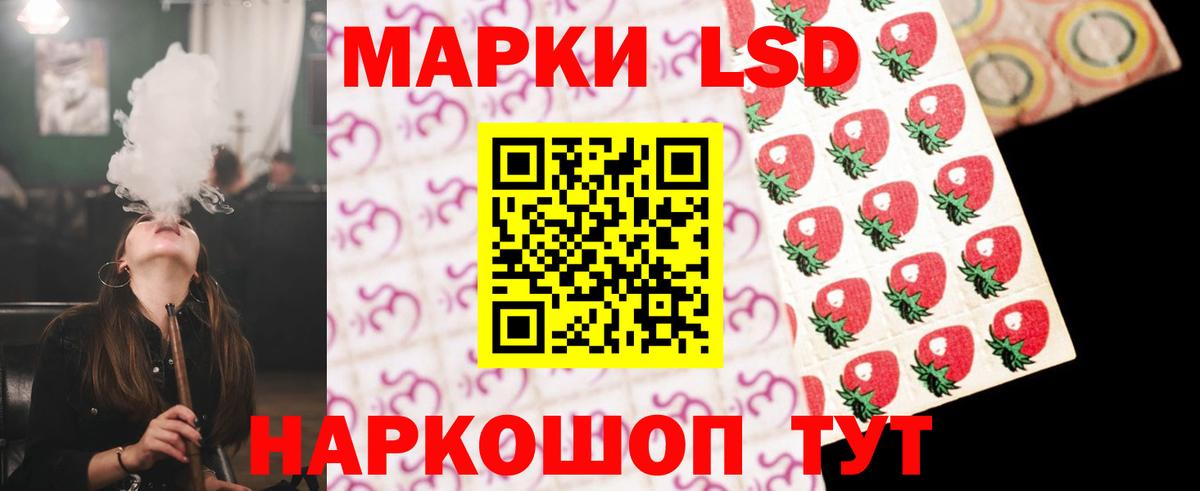 Лсд 25 экстази кислота Баксан