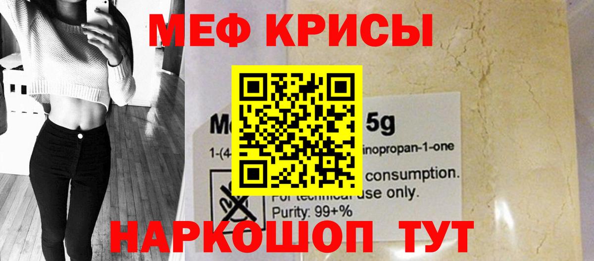 МЕФ кристаллы Баксан
