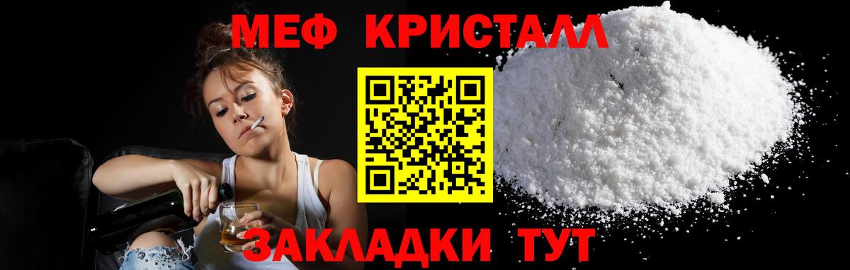 МЯУ-МЯУ mephedrone  МЕФ  Вход с VPN  МЕФ  МЕФ VHQ  Баксан 