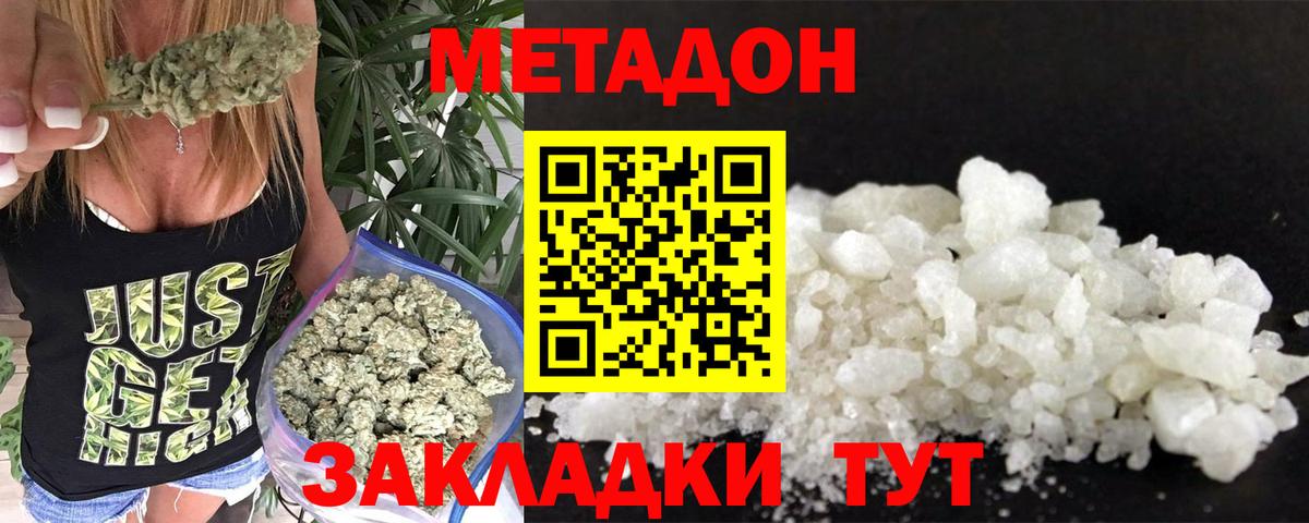 Баксан  Метадон VHQ  Вход с VPN  Метадон белоснежный 