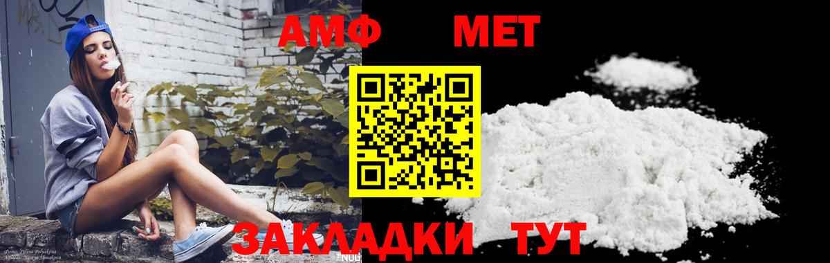 Первитин мет  Первитин мет  Вход с VPN  Баксан 