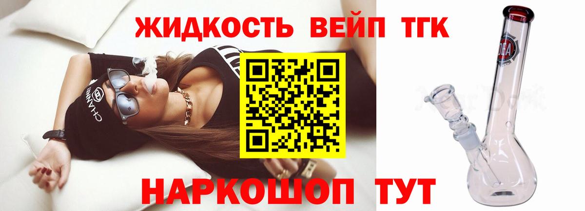 Баксан  ТГК THC oil  Вход с VPN  Дистиллят ТГК THC oil 